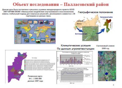 WP5.3 Model simulations Dzhanibek cover.jpg